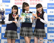 
Makino Maria,


Nonaka Miki,


Ogata Haruna,

