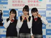 
Makino Maria,


Nonaka Miki,


Ogata Haruna,

