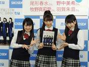 
Makino Maria,


Nonaka Miki,


Ogata Haruna,

