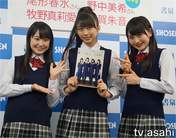 
Makino Maria,


Nonaka Miki,


Ogata Haruna,

