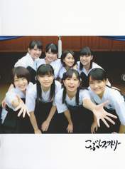 
Fujii Rio,


Hamaura Ayano,


Hirose Ayaka,


Inoue Rei,


Kobushi Factory,


Nomura Minami,


Ogawa Rena,


Taguchi Natsumi,


Wada Sakurako,

