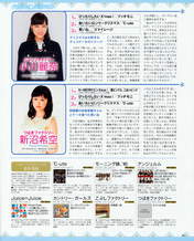 
Magazine,


Niinuma Kisora,


Ogawa Rena,

