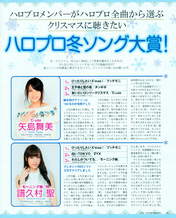 
Fukumura Mizuki,


Magazine,


Yajima Maimi,

