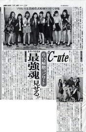 
C-ute,


Hagiwara Mai,


Nakajima Saki,


Okai Chisato,


Suzuki Airi,


Yajima Maimi,

