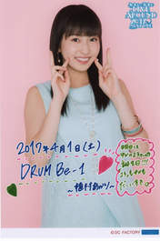 
Uemura Akari,

