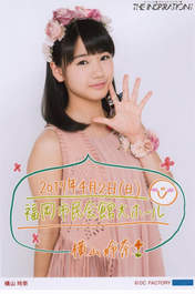 
Yokoyama Reina,

