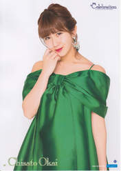 
Okai Chisato,


