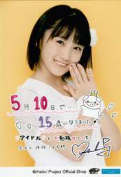 
Funaki Musubu,

