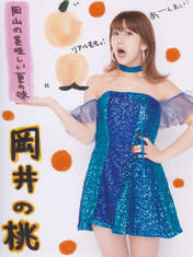 
Okai Chisato,

