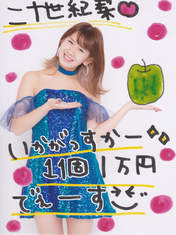 
Okai Chisato,

