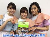 
Nakanishi Kana,


Sasaki Rikako,


Takeuchi Akari,

