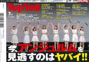 
ANGERME,


Kamikokuryou Moe,


Kasahara Momona,


Katsuta Rina,


Murota Mizuki,


Nakanishi Kana,


Sasaki Rikako,


Takeuchi Akari,


Wada Ayaka,

