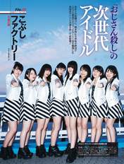 
Fujii Rio,


Hamaura Ayano,


Hirose Ayaka,


Inoue Rei,


Kobushi Factory,


Nomura Minami,


Ogawa Rena,


Taguchi Natsumi,


Wada Sakurako,

