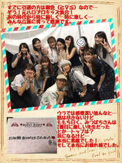 
Hagiwara Mai,


Kumai Yurina,


Nakajima Saki,


Natsuyaki Miyabi,


Shimizu Saki,


Sudou Maasa,


Sugaya Risako,


Suzuki Airi,


Tokunaga Chinami,


Yajima Maimi,

