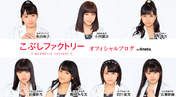 
Hamaura Ayano,


Hirose Ayaka,


Inoue Rei,


Kobushi Factory,


Nomura Minami,


Ogawa Rena,


Taguchi Natsumi,


Wada Sakurako,

