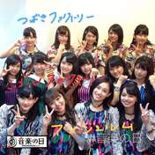 
Hamaura Ayano,


Hirose Ayaka,


Inoue Rei,


Kamikokuryou Moe,


Kawamura Ayano,


Kishimoto Yumeno,


Kobushi Factory,


Murota Mizuki,


Niinuma Kisora,


Nomura Minami,


Ogata Risa,


Sasaki Rikako,


Taguchi Natsumi,


Tanimoto Ami,


Wada Sakurako,


Yamagishi Riko,

