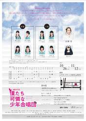 
Horie Kizuki,


Kanatsu Mizuki,


Maeda Kokoro,


Nishida Shiori,


Noguchi Kurumi,


Ono Kotomi,


Shimakura Rika,


Takahashi Ai,


Yamada Ichigo,

