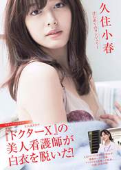 
Kusumi Koharu,


