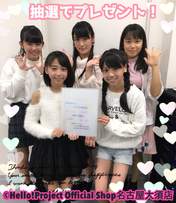 
Hashisako Rin,


Inoue Hikaru,


Kodama Sakiko,


Yamazaki Yuhane,


Yonemura Kirara,

