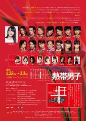 
Kaga Kaede,


Kanemitsu Ruru,


Kubota Nanami,


Shimizu Saki,


Yajima Maimi,


Yamagishi Riko,

