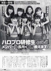 
Ishiguri Kanami,


Kawano Minori,


Kitagawa Ryo,


Kudo Yume,


Oota Haruka,


Sato Hikari,


Yamazaki Mei,

