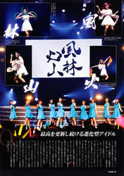 
ANGERME,


Funaki Musubu,


Kamikokuryou Moe,


Kasahara Momona,


Katsuta Rina,


Kawamura Ayano,


Murota Mizuki,


Nakanishi Kana,


Sasaki Rikako,


Takeuchi Akari,


Wada Ayaka,

