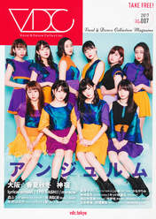 
ANGERME,


Funaki Musubu,


Kamikokuryou Moe,


Kasahara Momona,


Katsuta Rina,


Kawamura Ayano,


Murota Mizuki,


Nakanishi Kana,


Sasaki Rikako,


Takeuchi Akari,


Wada Ayaka,

