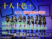 
ANGERME,


Funaki Musubu,


Kamikokuryou Moe,


Kasahara Momona,


Katsuta Rina,


Kawamura Ayano,


Murota Mizuki,


Nakanishi Kana,


Sasaki Rikako,


Takeuchi Akari,


Wada Ayaka,

