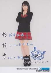 
Morito Chisaki,

