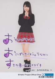 
Nonaka Miki,

