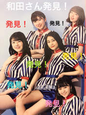 
Katsuta Rina,


Murota Mizuki,


Nakanishi Kana,


Takeuchi Akari,


Wada Ayaka,

