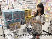 
Makino Maria,

