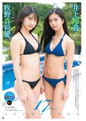
Inoue Rei,


Makino Maria,

