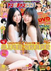 
Inoue Rei,


Makino Maria,

