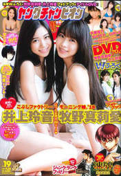 
Inoue Naru,


Makino Maria,

