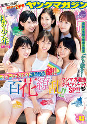 
Funaki Musubu,


Inoue Rei,


Makino Maria,


Yamagishi Riko,


Yamaki Risa,


Yanagawa Nanami,

