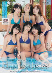 
Funaki Musubu,


Inoue Rei,


Makino Maria,


Yamagishi Riko,


Yamaki Risa,


Yanagawa Nanami,

