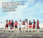 
ANGERME,


Funaki Musubu,


Kamikokuryou Moe,


Kasahara Momona,


Katsuta Rina,


Kawamura Ayano,


Murota Mizuki,


Nakanishi Kana,


Sasaki Rikako,


Takeuchi Akari,


Wada Ayaka,

