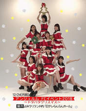 
ANGERME,


Funaki Musubu,


Kamikokuryou Moe,


Kasahara Momona,


Katsuta Rina,


Kawamura Ayano,


Murota Mizuki,


Nakanishi Kana,


Sasaki Rikako,


Takeuchi Akari,


Wada Ayaka,


