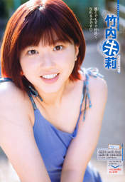 
Takeuchi Akari,

