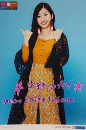 
Uemura Akari,

