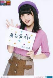 
Yanagawa Nanami,

