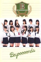 
BEYOOOOONDS,


Eguchi Saya,


Hirai Miyo,


Ichioka Reina,


Kiyono Momohime,


Kobayashi Honoka,


Maeda Kokoro,


Nishida Shiori,


Okamura Minami,


Satoyoshi Utano,


Shimakura Rika,


Takase Kurumi,


Yamazaki Yuhane,

