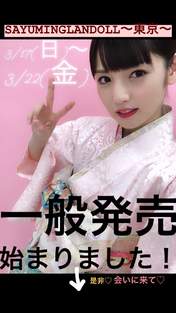 
Michishige Sayumi,

