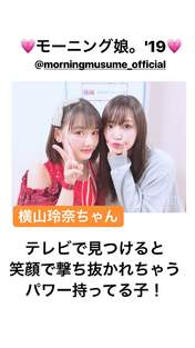 
Suzuki Airi,


Yokoyama Reina,

