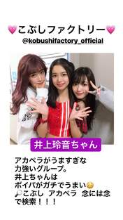 
Inoue Rei,


Natsuyaki Miyabi,


Suzuki Airi,

