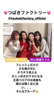 
Akiyama Mao,


Natsuyaki Miyabi,


Suzuki Airi,


Tanimoto Ami,

