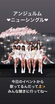 
ANGERME,


Funaki Musubu,


Ise Reira,


Kamikokuryou Moe,


Kasahara Momona,


Katsuta Rina,


Kawamura Ayano,


Murota Mizuki,


Nakanishi Kana,


Oota Haruka,


Sasaki Rikako,


Takeuchi Akari,


Wada Ayaka,

