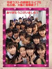 
BEYOOOOONDS,


Eguchi Saya,


Hello! Pro Egg,


Hirai Miyo,


Ichioka Reina,


Kiyono Momohime,


Kobayashi Honoka,


Maeda Kokoro,


Nishida Shiori,


Okamura Minami,


Satoyoshi Utano,


Shimakura Rika,


Takase Kurumi,


Yamazaki Yuhane,

