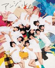 
ANGERME,


Funaki Musubu,


Ise Reira,


Kamikokuryou Moe,


Kasahara Momona,


Katsuta Rina,


Kawamura Ayano,


Murota Mizuki,


Nakanishi Kana,


Oota Haruka,


Sasaki Rikako,


Takeuchi Akari,


Wada Ayaka,

